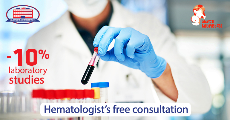 Hematologist’s free consultation and 10% discount on laboratory examinations